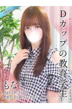 もな
