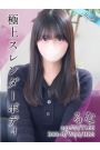 るな