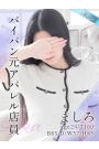 ましろ