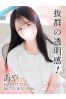 あやサムネイル1