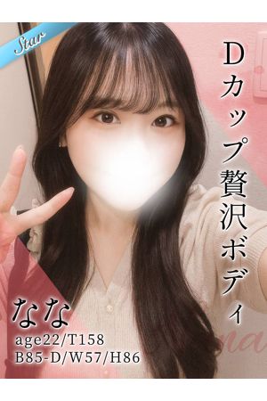 なな0