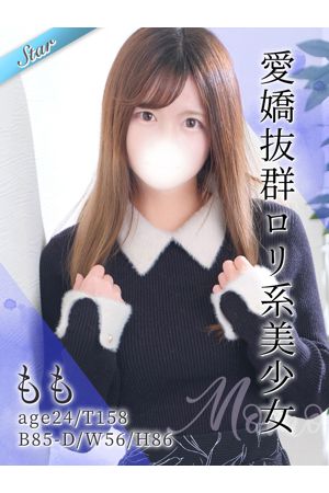 もも