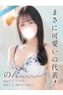 のん