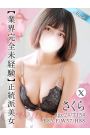 さくら