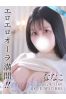 ななこサムネイル1