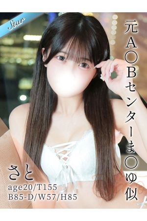 さと