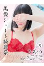 さゆり