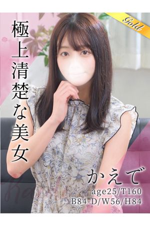 かえで