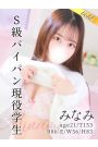 みなみ