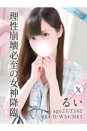 るい