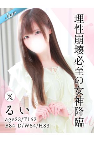 るい0