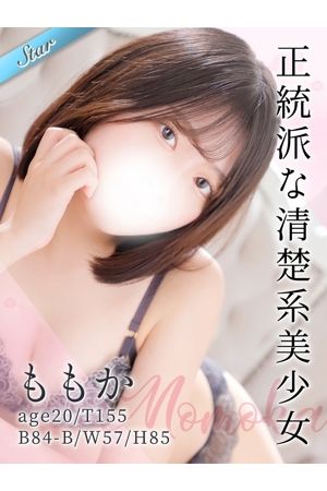 ももか