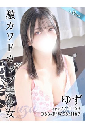 ゆず