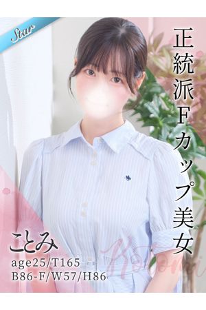 ことみ0
