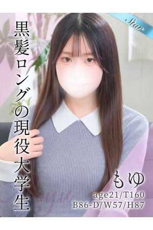 もゆ