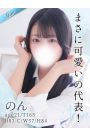のん