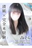 みそらサムネイル1