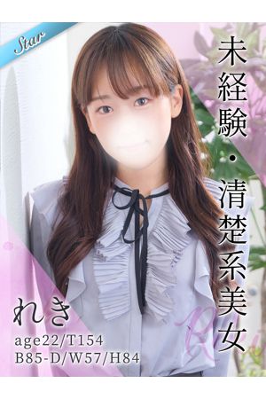 れき