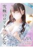 えみりサムネイル1