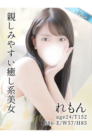 れもん
