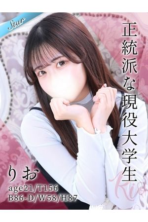 りお