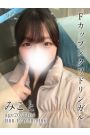 みこと