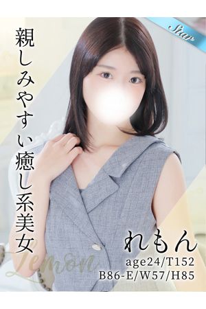 れもん