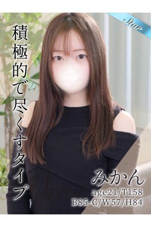 みかん