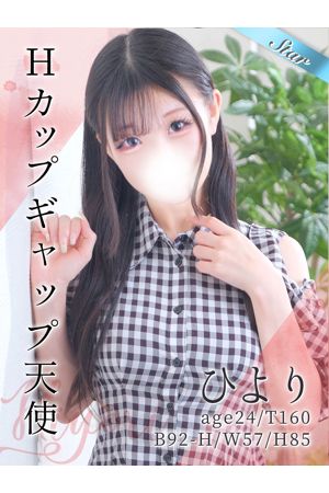 ひより
