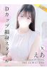 えあサムネイル1