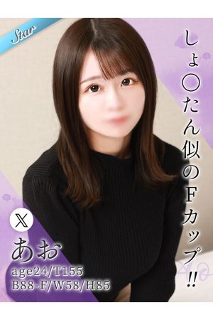 あお