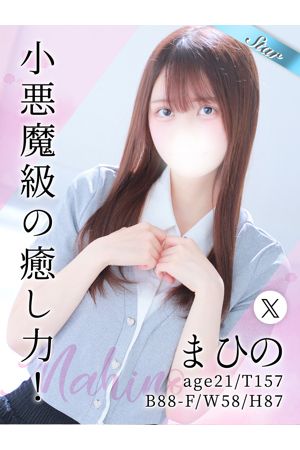 まひの0