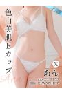 あん