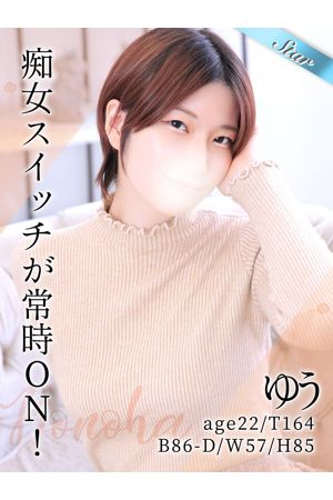 ゆう
