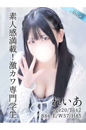 れいあ0