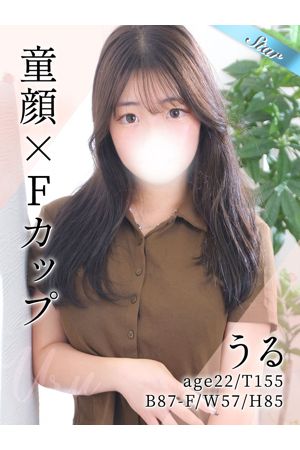 うる
