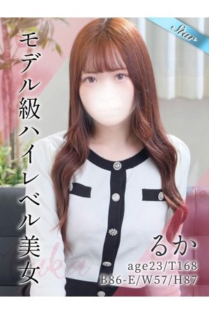 るか