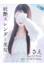さえ