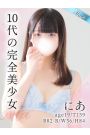 にあ