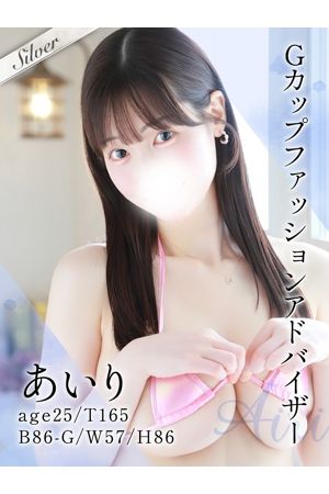 あいり