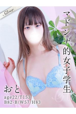 おと