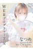 なつめサムネイル1