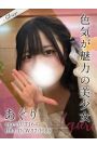 あぐり