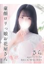 さら