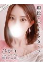 ひかり