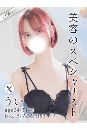 うい