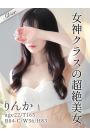 りんか