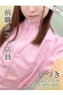 しづき