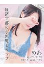 めあ