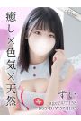 すい